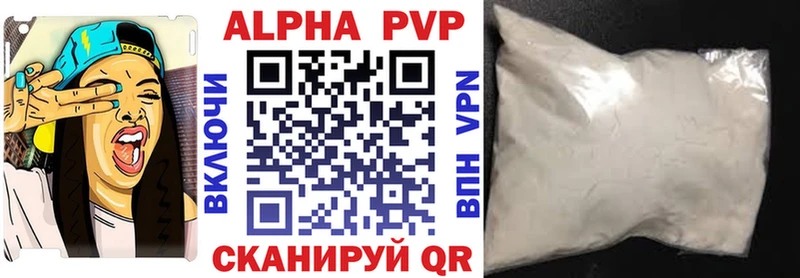 Alfa_PVP мука  Купить где  Спасск 