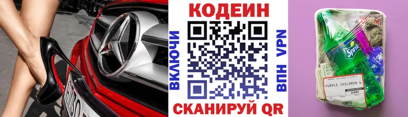 Купить закладки  Спасск  Codein Purple Drank 