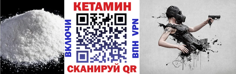 Купить  Спасск  Кетамин VHQ 