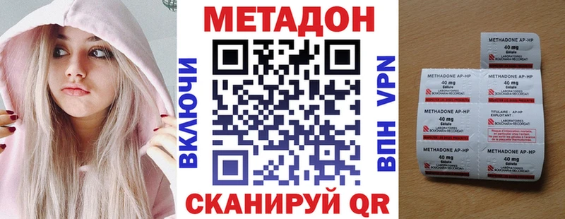 Купить закладки  Спасск  МЕТАДОН мёд 
